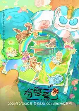 纸鸢物语治愈日常动漫在线看